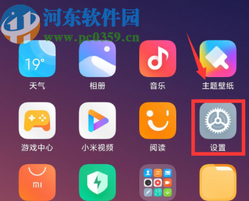 小米手机检查系统更新版本的方法步骤