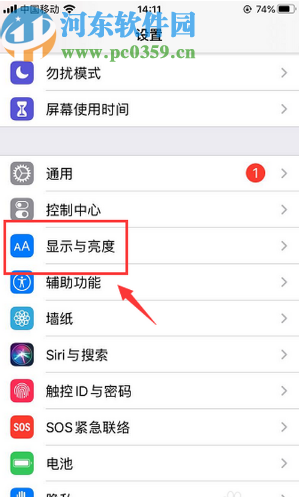 苹果手机放大桌面图标的设置方法