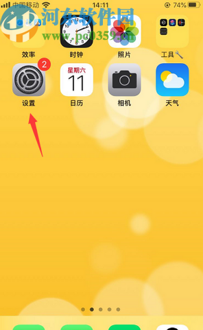 苹果手机放大桌面图标的设置方法
