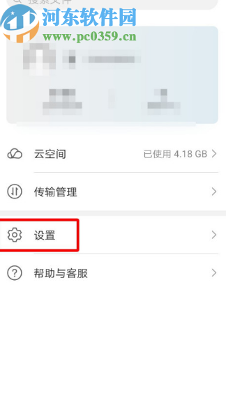 华为手机设置自动保存QQ文件的方法
