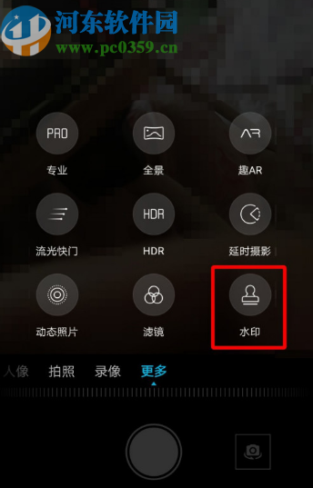 华为手机拍照时添加水印的方法步骤