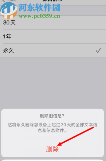 苹果手机批量全选删除短信的方法步骤