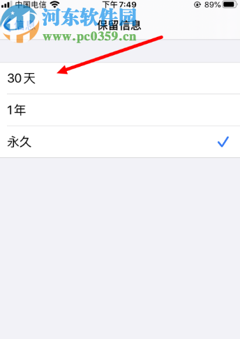 苹果手机批量全选删除短信的方法步骤