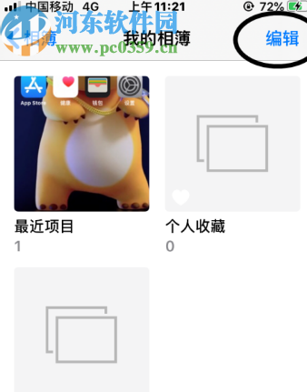 苹果手机删除相簿的操作方法