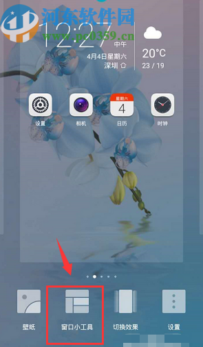 华为手机添加一键锁屏功能的方法步骤