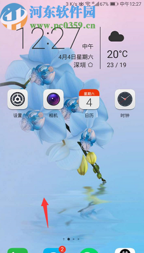 华为手机添加一键锁屏功能的方法步骤