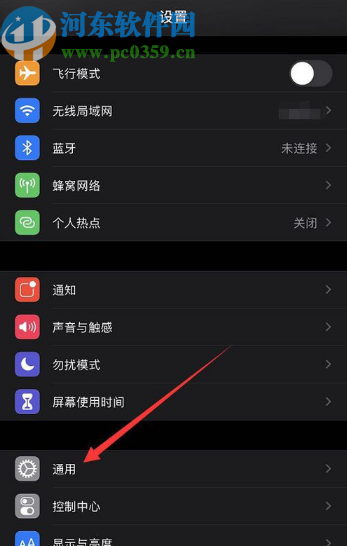 苹果手机添加新键盘的方法步骤