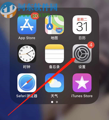 iPhone 11关闭旁白模式的方法步骤