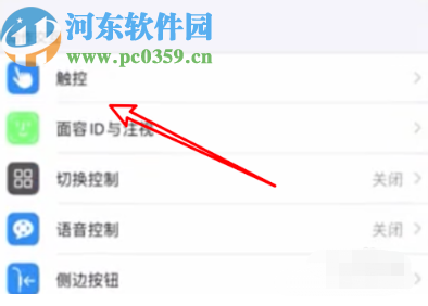 iPhone 11 Pro截取屏幕的方法