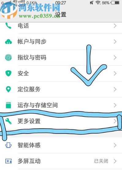 vivo手机开启双引擎闪充功能的方法步骤