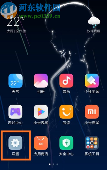 小米10开启双击唤醒屏幕功能的方法