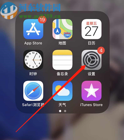 iPhone 11开启低电量模式的方法步骤