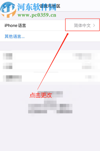 苹果手机切换语言的方法步骤
