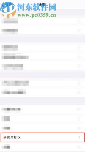 苹果手机切换语言的方法步骤