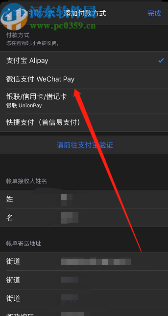 苹果手机付款方式被拒的解决方法