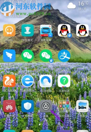 华为手机调整屏幕分辨率的操作方法