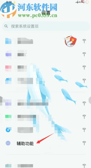 小米手机开启收到红包提示音的方法步骤