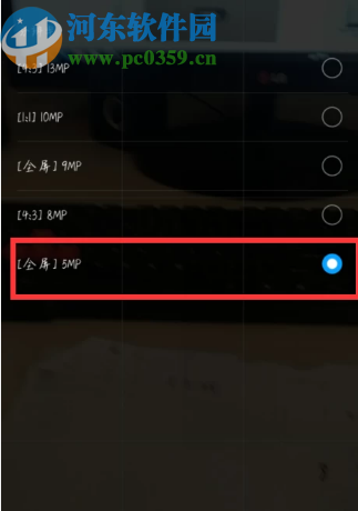 华为手机拍照设置像素大小的方法