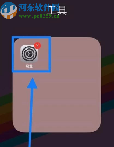 苹果手机关闭应用自动更新功能的方法