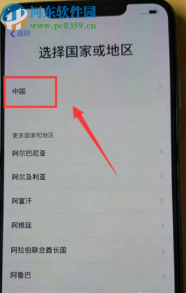 iPhone 11新机激活的方法步骤