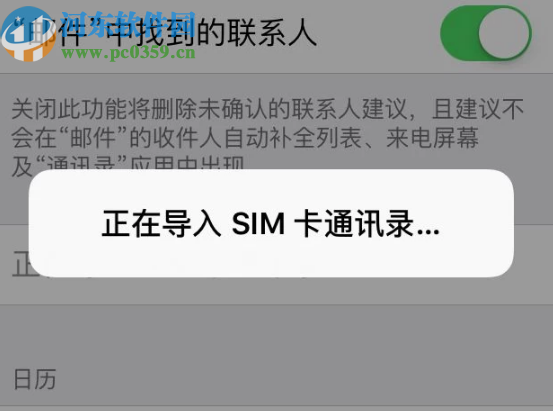 iPhone 11导入SIM卡通讯录的方法步骤