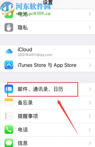 iPhone 11导入SIM卡通讯录的方法步骤