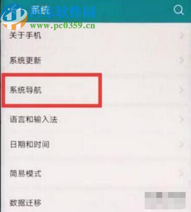 荣耀v20设置返回键的方法步骤