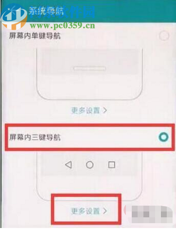 荣耀v20设置返回键的方法步骤
