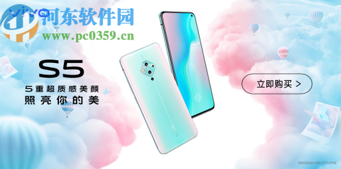 vivo S5设置虚拟导航键的操作方法