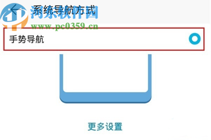 华为mate30设置手势导航的方法步骤