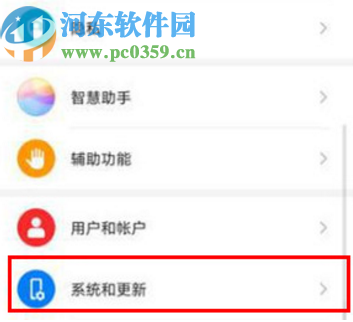 华为mate30设置手势导航的方法步骤