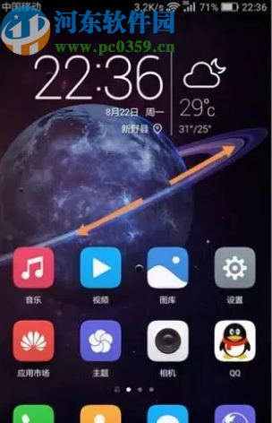 华为荣耀9i隐藏应用程序的方法步骤