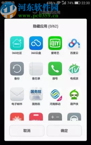 华为荣耀9i隐藏应用程序的方法步骤