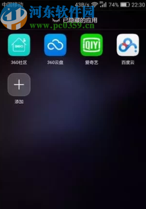 华为荣耀9i隐藏应用程序的方法步骤