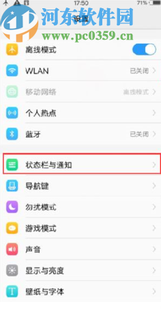 vivo NEX3设置显示电量百分比的方法