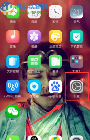 OPPO A9打开网络共享功能的方法