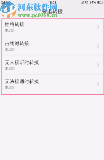 OPPO Find X设置来电转接的方法步骤