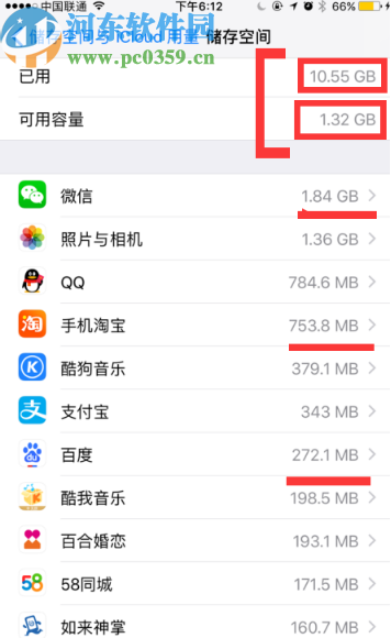 苹果手机清理储存空间的方法步骤
