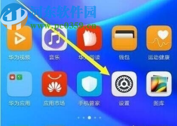 华为Nova5显示实时网速的方法