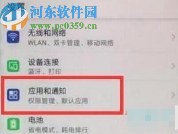 华为Nova5显示实时网速的方法