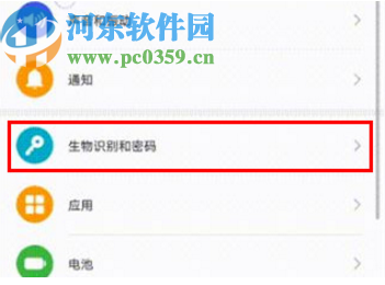 华为mate30设置指纹应用锁的方法