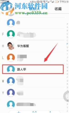 华为mate10设置联系人头像的方法