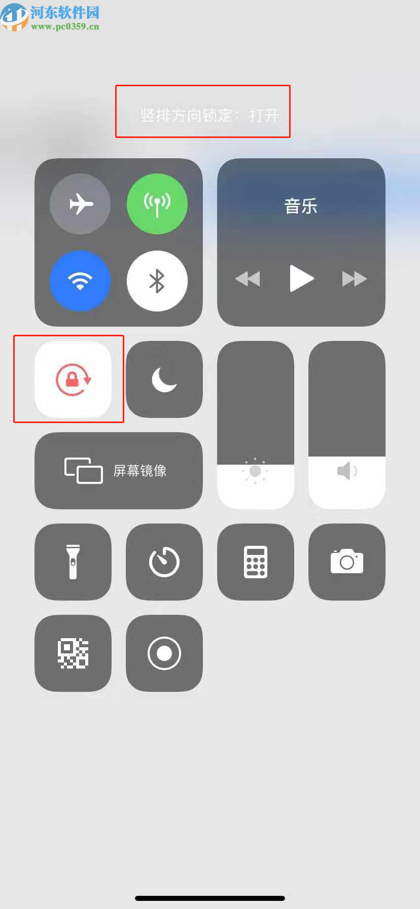 iPhone 11设置竖屏锁定的方法