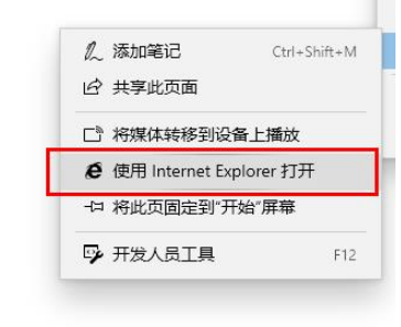 Edge浏览器Flash不能正常使用怎么办
