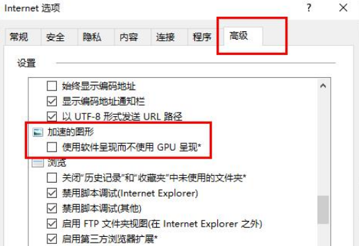 Edge浏览器Flash不能正常使用怎么办