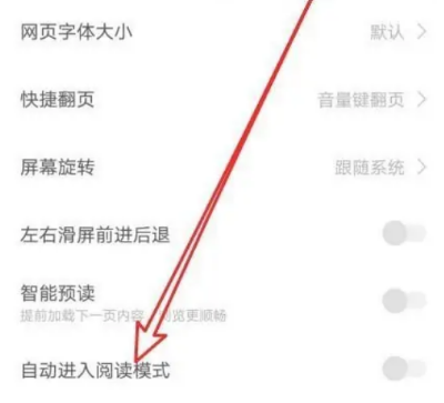 搜狗浏览器阅读模式怎么开启