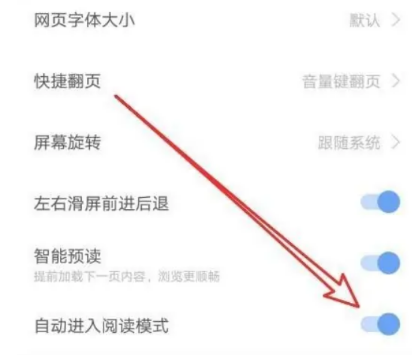 搜狗浏览器阅读模式怎么开启