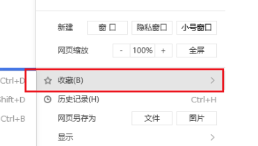 搜狗浏览器收藏夹位置在哪怎么找