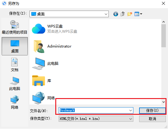 搜狗浏览器收藏夹位置在哪怎么找