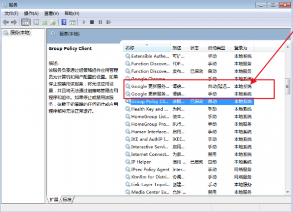 谷歌浏览器右上角更新提示如何关闭